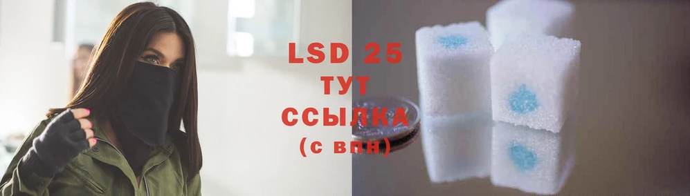 LSD-25 экстази кислота  Звенигово 