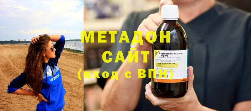 Метадон methadone  где найти   Звенигово 