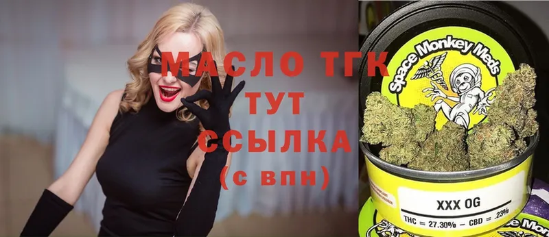 ТГК THC oil  как найти   kraken ССЫЛКА  Звенигово 